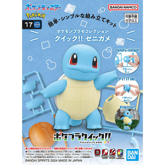 17 Squirtle Pokemon Model Kit