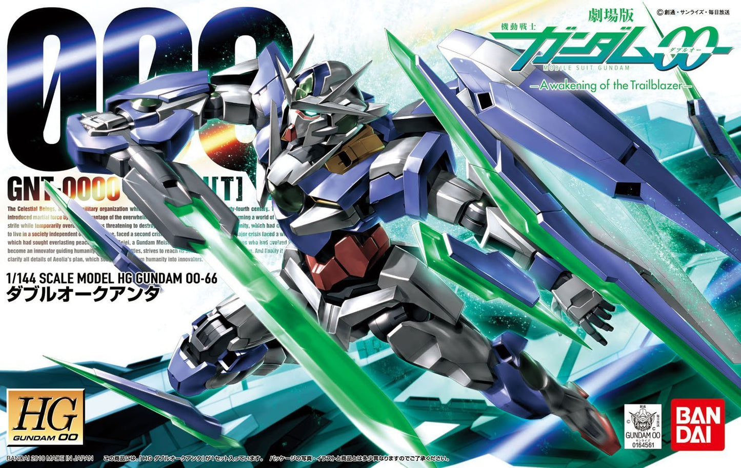 Gundam 00 Qan(T) Model Kit HG