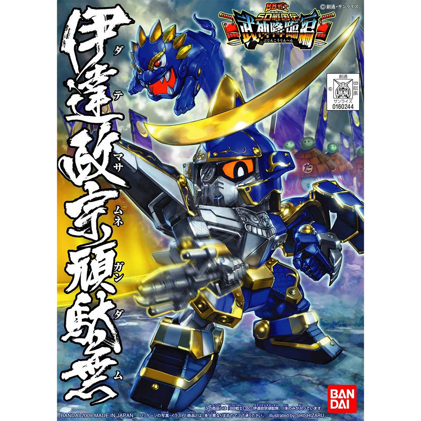 BB350 Date Masamume Gundam SD Model Kit