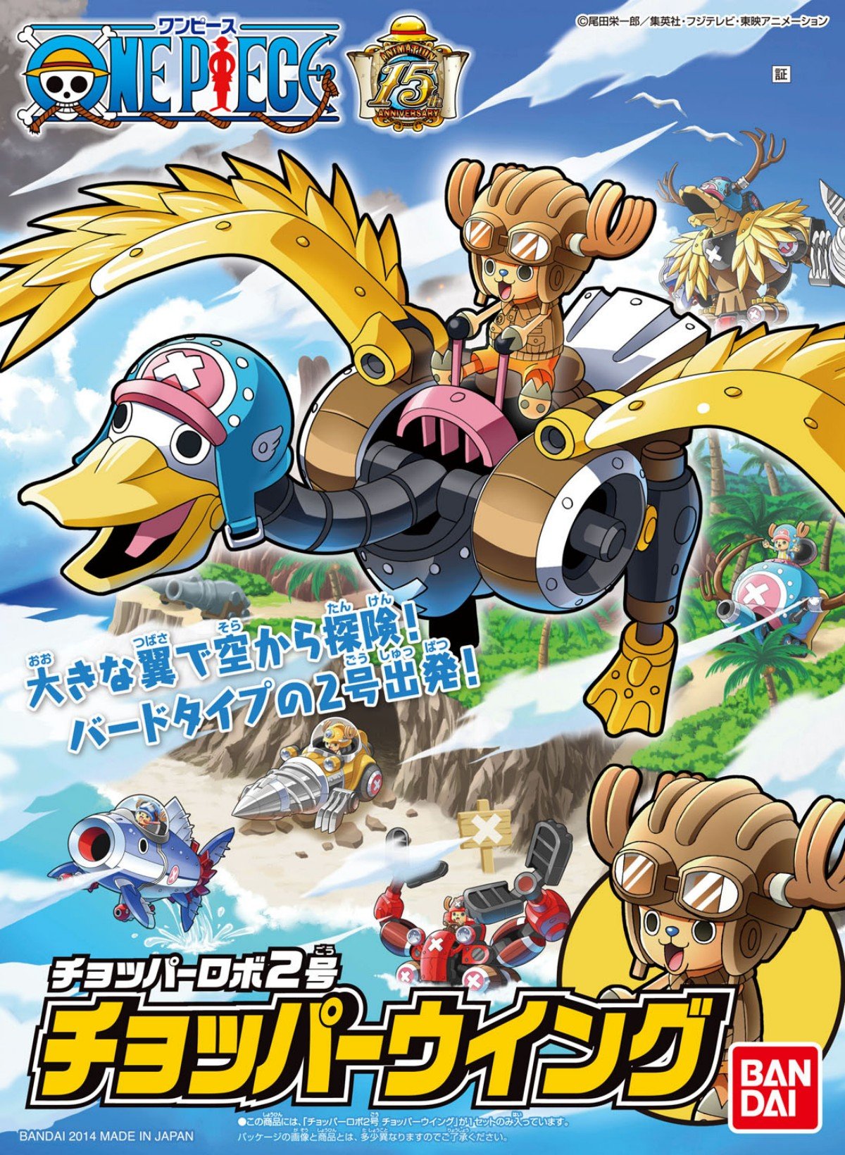 One Piece 2 Chopper Robo Chopper Wing Model Kit