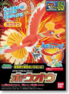 Ho-Oh Pokemon Model Kit