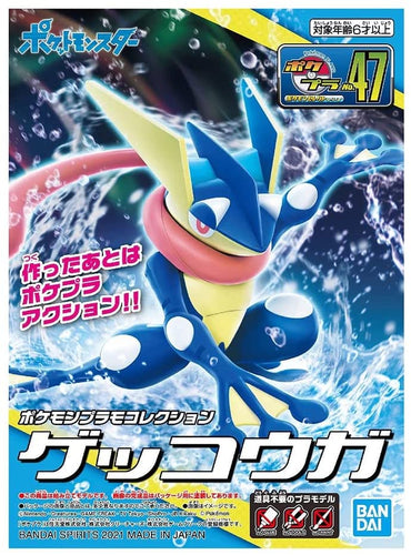 Greninja Pokemon Model Kit