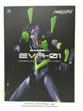 Load image into Gallery viewer, Eva-01 Evangelion-01 Test Type 2021
